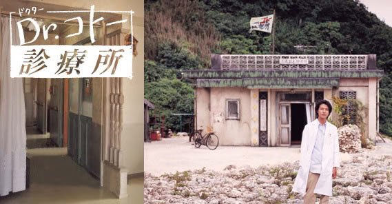 Dr. Koto Shinryojo Season 01 (2004) (J-Drama)