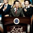 An ambitious political comedy-drama examining the nation’s highest office, Good Morning President unfolds over a decade’s time in the Blue House, Korea’s presidential residence which is impressively recreated on screen. […]