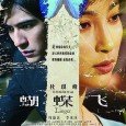 Dong (Vic Chou) was dating Fan, but was infatuated with Yan (Li Bing Bing). Dong suddenly dies in a fatal car accident, and Yan is badly affected. She relies on medication […]