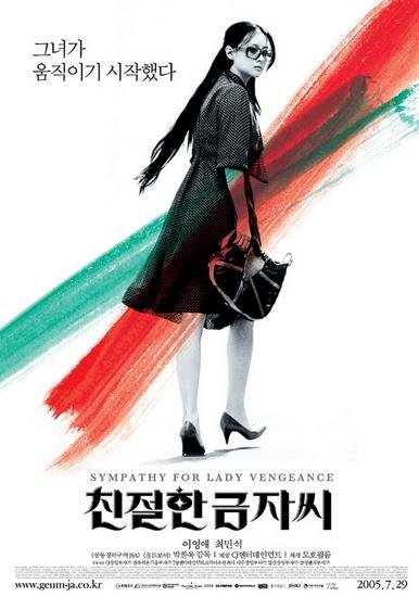Sympathy for Lady Vengeance (2005) (K-Movie)