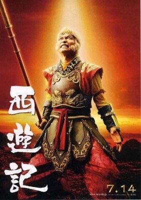 The Adventures of Super Monkey (2007) (J-Movie)