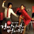 Na Bori (Gong Hyo Jin) is a 25 year old woman who desperately wants to be a teacher at the high school she was kicked out of due misunderstanding with […]