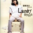 Sensitive, romantic, and affecting, Laundry marks the assured directorial debut of Mori Junichi, who won the Sundance/NHK International Filmmakers Award for the film. The film stars popular actor Kobuzuka Yosuke […]