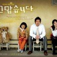 Dr. Min Ki Seo went to Blue Island to fulfill his deceased girlfriend’s last wish to find the single mother and her little girl who was infected by HIV and […]