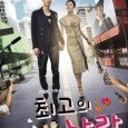 Ae Jung is a female band member who is already over the hill. When she enters a variety show to pretend marriage with the top star Jin, she gets entangled […]