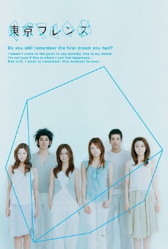 Otsuka Ai plays the character of a small town girl who goes to Tokyo chasing after her dream, there she finds a part-time job as a waitress in a small...