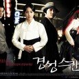 This drama is set in the 1930's when Korea was under the rule of Japan. Na Yeo Kyeong was the owner of a book store and she was also a freedom fighter. Seon Woo Wan was the playboy son of a rich family and he became involved in the independence movement through a bet with his co-workers to win Na Yeo Kyeong's heart.