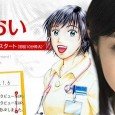 Based on the same-titled manga on a newbie nurse, Misora Aoi and the problems she encounters in medical work. Aoi Misora is a third-year nurse at a prestigious hospital. After […]