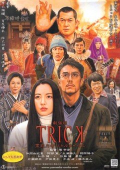 Trick The Movie 3: Psychic Battle Royale