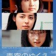 Masaki (Takuya Nakayama) is about to move to the U.S. with his parents, much to the dismay of five girls who all like him in different ways. Tomboyish Takako (Saya […]