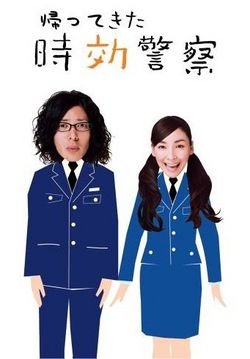 Jikou Keisatsu Season 2 (J-Drama) (2007)