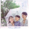 At the very beginning of the first episode, the voice of the late mother (played by Mimura) is reading from a picture book that she wrote for Yuuji before she died. It is about a mother who dies, but promises to return when the rainy season comes. Yuuji believes in this story and thinks that his mother will come back when the rainy season comes. And surprisingly... she actually does.