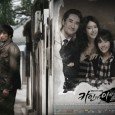 Based on the biblical story of Adam and Eve's first two sons, Cain and Abel is about Cain's jealousy towards his brother Abel. Lee Cho In is a very gifted doctor who has everything that he wants whereas his older brother, Seon Woo, is jealous of all the attention that Cho In receives. Seon Woo blames his brother for taking everything good in his life away from him. Seon Woo blames Cho In for getting their father's love, getting more recognition as a doctor, and for stealing the woman he loves.