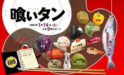 Kuitan Season 1 (J-Drama) (2006)