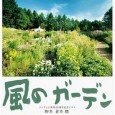 Despite being a respected anesthesiologist at a famed Tokyo hospital, Shiratori Sadami has a disastrous family life. Before his life in Tokyo, his infidelity prompted his wife's suicide and the incident separated him from his two children ever since. Seven years later, as he is being diagnosed with late-stage cancer and inevitably on the brink of death, he finds himself making way towards his hometown Hokkaido, his estranged children and his final moments in life.
