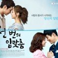 A drama that deals with the age differences in relationships. Woo Joo Young and Jang Woo Bin explore the older woman-younger man relationship whereas Jang Woo Jin and Joo Young's younger sister, Joo Mi, deal with the huge age gap between them.