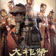 Dae Jo Yeong (2006) (K-Drama) The life about King Dae Jo Yeong and other heroes of the Balhae Kingdom. Yi Hae Go is Dae Jo Yeong's enemy and they both fight for the love of Cho rin. Cho rin is from the Georan tribe and she loves Dae Jo Yeong. But Dae Jo Young ends up marrying King Bojang's niece, Suk young.