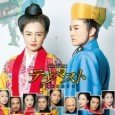 The story takes place during the reign of the Ryukyu Kingdom (19th Century). Nakama plays Mazuru, a young woman who wants to complete her studies despite her gender restrictions, so she takes advantage of the disappearance of her step brother and disguises herself as an Eunuch named Son Neion, and passes the exam to be a royal govenrment's official. This is her first time having to play both a male and female character. Her supporting cast includes Tanihara Shosuke as her lover and Takaoka Saki as her enemy.