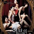 OCN boldly presents Temptation of Eve, a sexy thriller about the lust and temptation experienced by four women and their victims of love.