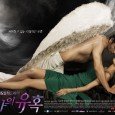 After the death of her parents, Joo Ah Ran plots to ruin the family that destroyed hers. She seduces and marries the son of her enemy, Shin Hyun Woo, who […]
