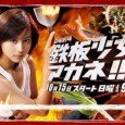 agura Akane (Horikita Maki) is the only daughter of a family who runs a teppanyaki place in downtown Tokyo. Akane had always been proud of her father Tetsuma, who was called the "No.1 teppanyaki chef in Japan." Growing up in such an environment, she naturally acquired "teppanyaki skills."