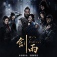 Reign of Assassins (C-Movie) (2010) A man throws away his name and face to choose a sword for revenge ….