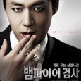 Prosecutor Min Tae Yeon (Yun Jung Hoon) is bitten by somebody and becomes a Vampire. Tae Yeon rejects the life of a vampire and he survives by drinking the blood […]