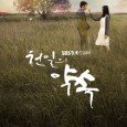 A story about a woman who’s slowly losing her memory but a man still love her unconditionally and stay beside her. Lee Seo-Yeon (Soo-Ae) and Park Ji-Hyung (Kim Rae-Won) have known each […]