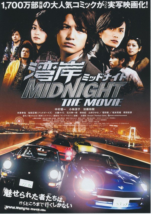Wangan Midnight: Live Action (2009) (J-Movie) “Wangan Midnight The Movie” based on hit manga written by Michiharu Kusunoki, the film stars Yuichi Nakamura of D-BOYS, Kazuki Kato, and Ryoko Kobayashi. The...
