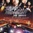 “Wangan Midnight The Movie” based on hit manga written by Michiharu Kusunoki, the film stars Yuichi Nakamura of D-BOYS, Kazuki Kato, and Ryoko Kobayashi. The...