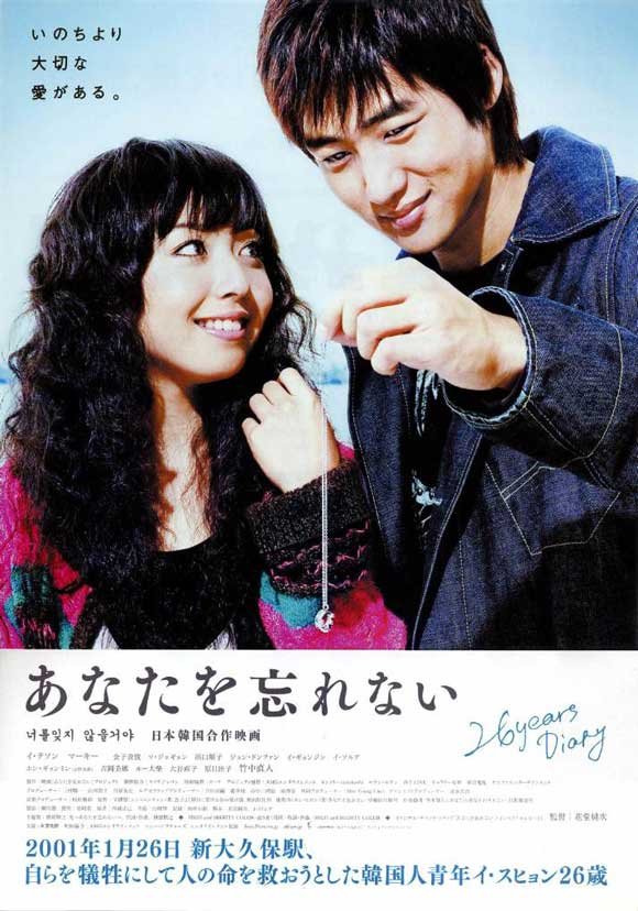 26 Years Diary (2007) (J-Movie)
