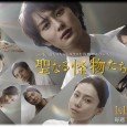Shiba Kengo (Okada Masaki) is a young surgeon with a strong sense of justice and dedication to his work, but bad at ingratiating himself with his superiors. One day, he […]
