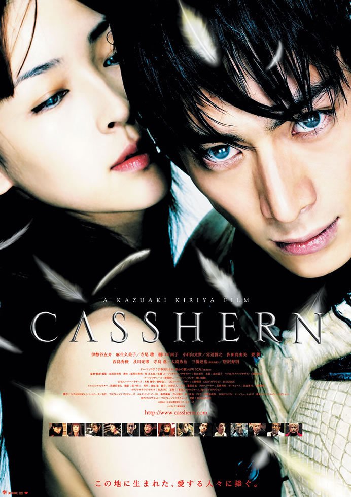 Casshern (2004) (J-Movie) Casshern is based on a Japanese TV-series. In this movie, the viewer is transported into the future where the world has just seen a big...