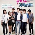 Shut Up Flower Boy Band is centered around a high school band known as Eye Purification. The drama depicts friendship, love of youths and their passion for music.