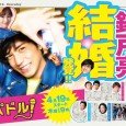 “Papa wa Idol” is a remake of the 1987 drama series “Mama wa Idol,” which starred singer and actress Nakayama Miho as herself. In this version, Nishikido naturally plays the […]