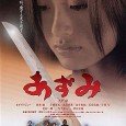 Orphan Azumi (Aya Ueto) is brought up in war-torn feudal Japan as an assassin. She is trained by Master G along with 10 of her fellow orphaned male assassins to […]