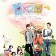 Xiao Feng is a lively girl, who loves to work with kids, she also is starting her first year of college. When the arrival Yi Cheng and Da Ye, her […]