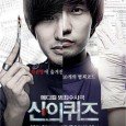 Han Jin Woo, Korea’s top medical examiner, leads a team of experts in conducting a medical crime investigation after strange events and mysterious deaths occur in a hospital. He first […]