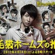 Yoshitaro Katayama (Masaki Aiba) is a detective at the #1 investigation team in the Tokyo Metropolitan Police Department. Yoshitaro became a detective because of his dying father’s last wish. Yoshitaro’s […]