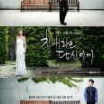 This drama tell a love story of a couple who already married for 3 years. This couple still in love but they chose to separate after their past lovers approach […]