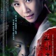 The legendary gumiho or nine-tailed fox, Goo San Daek, leaves her husband after his betrayal renders her unable to shapeshift. She takes her nine-year-old daughter, Yeon Yi, who has yet […]