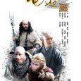 Journey to the West is a Chinese television series adapted from the Chinese classical novel of the same title. The series was directed and produced by Cheng Lidong and starred […]
