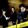 This drama is about an insurance investigation team who investigates foul play and insurance cheats. They are a group of normal employees who decide to take a stand, unearthing the […]