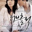 It’s a love story between the disobedient student Kang-wook and his teacher Yool-ju set in a high school in Chuncheon. Before meeting Kang-wook, Yool-ju has been dating Tae-hyeon, a public...