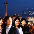 Yoon Hyun Suh (Ahn Jae Wook) is an adoptee who grows up in the United States. He becomes successful as a top manager of a hotel chain. He is assigned...