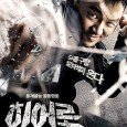 Set in the near future, the country of South Korea has gone bankrupt. In the fictional city of Mooyoung, irregularities and corruption has now become rampant. By chance, Kim Heug-Cheol […]