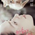 Nothing heals a damaged soul like the sight of a small, adorable animal. In this film, a tiny cat not only heals a young woman reeling from the death of […]