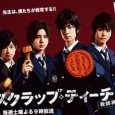 Nakajima, Yamada, Chinen, and Arioka play a group of junior high students who transfer to a school on the verge of collapse, and take on the role of reforming their […]