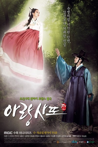 Arang and the Magistrate (2012) (K-Drama) (10 Sub | 11 Raw)