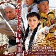 The rebellious Red Flower Society, led by their charismatic leader Chan Gar-lok (Cheng), attempts to assassinate the Ching Emperor Qian Lung (also played by Cheng), As Chan and his fellow […]